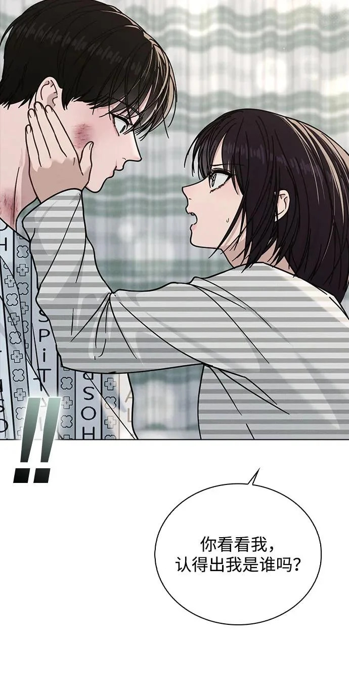 第47话 都是你的错 第28页