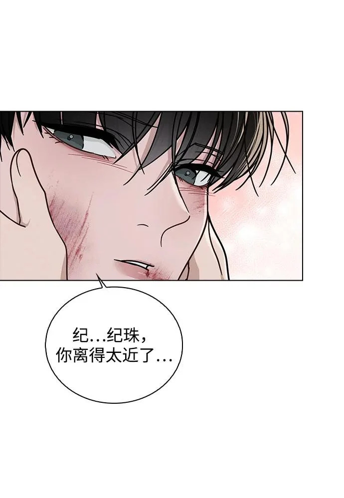 第47话 都是你的错 第29页