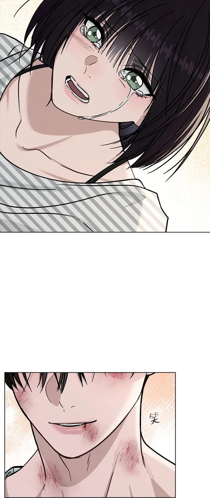 第47话 都是你的错 第32页
