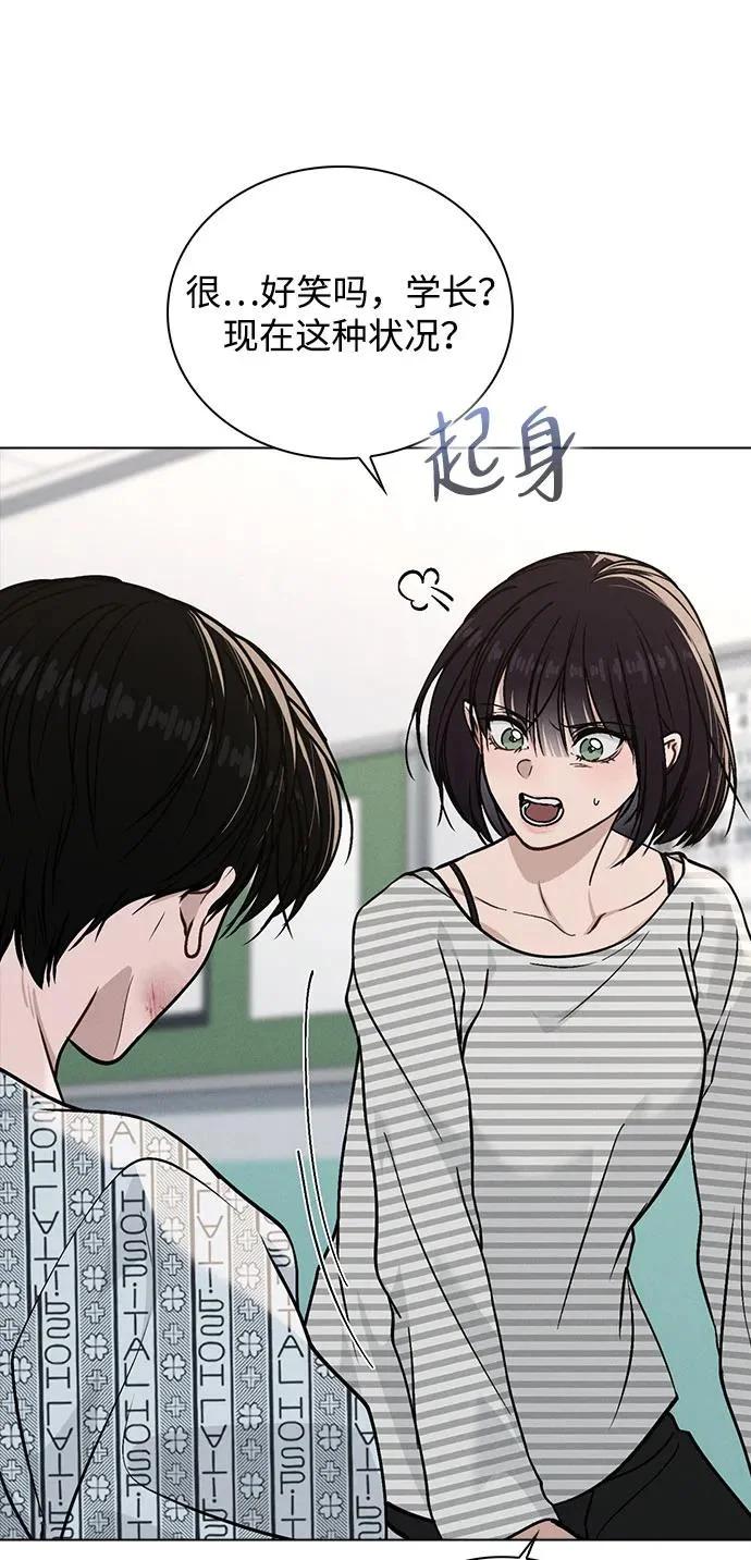 第47话 都是你的错 第34页