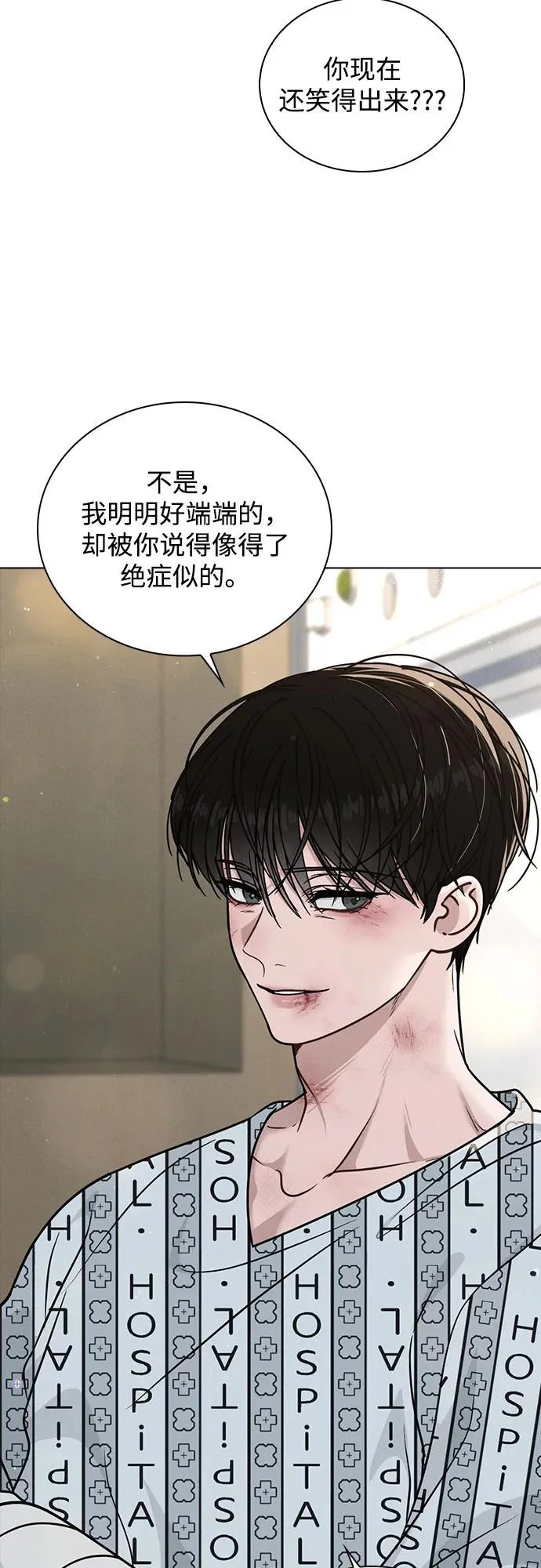 第47话 都是你的错 第35页