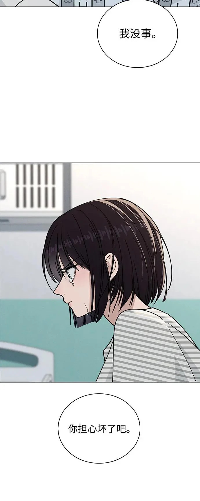 第47话 都是你的错 第36页