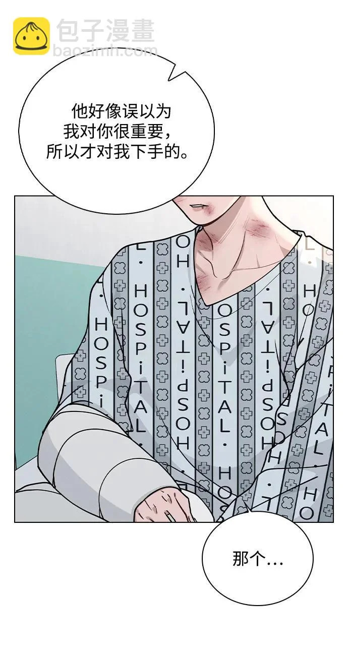 第47话 都是你的错 第40页