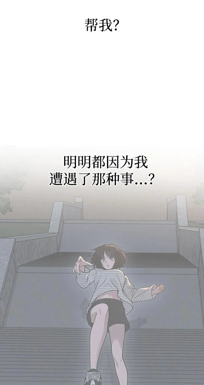 第47话 都是你的错 第42页