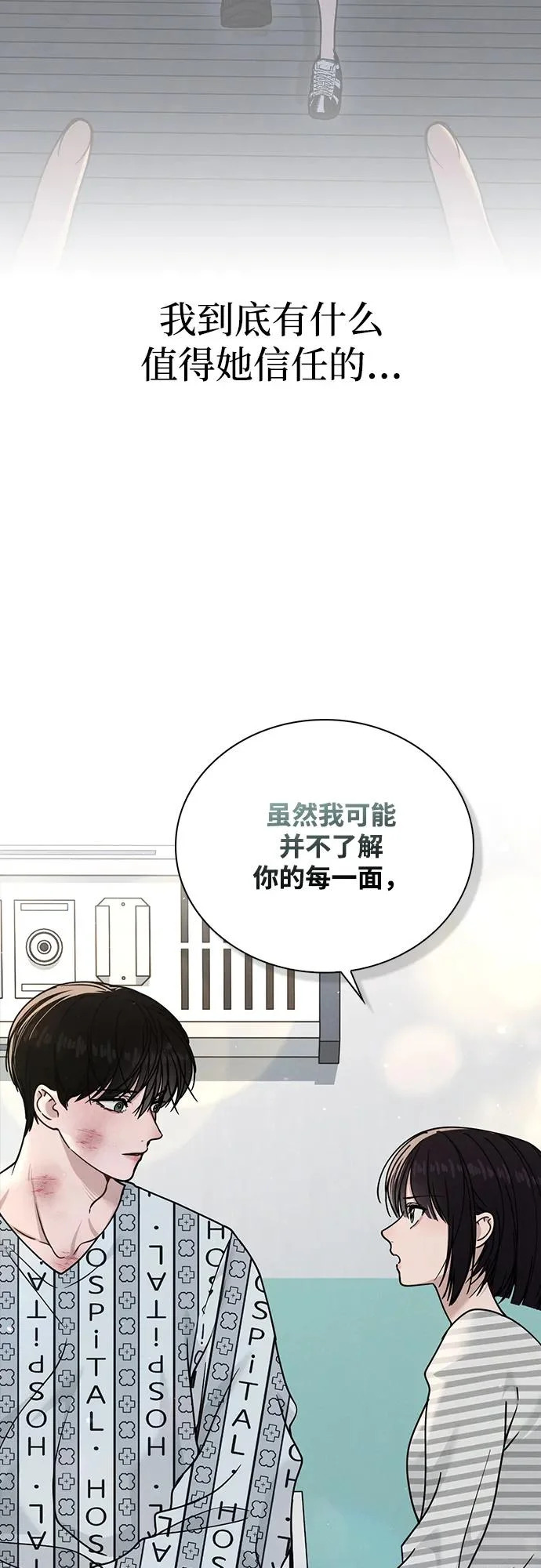 第47话 都是你的错 第43页