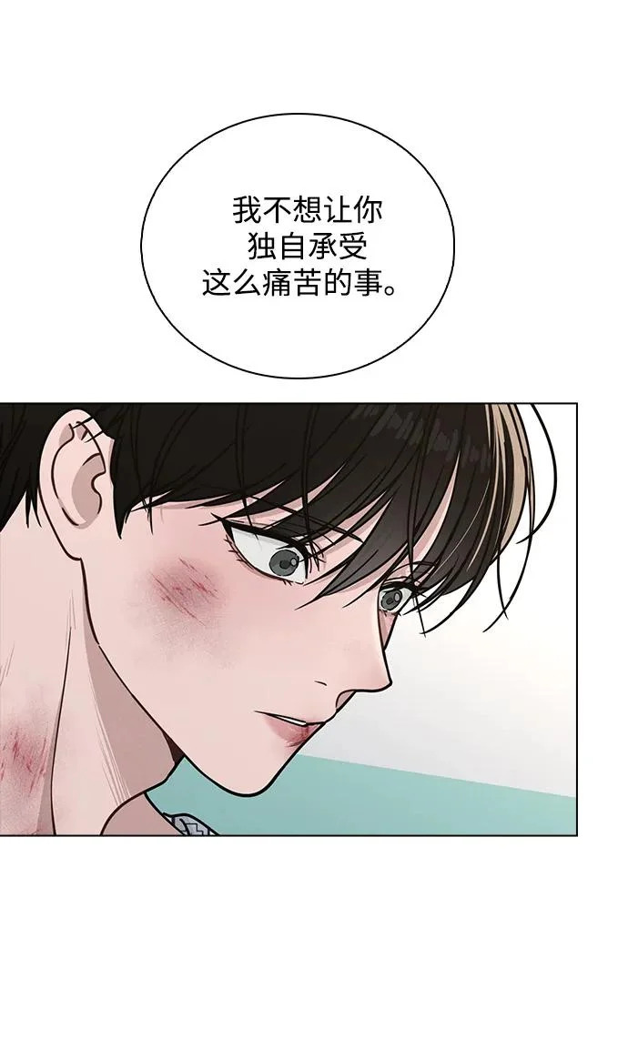第47话 都是你的错 第45页