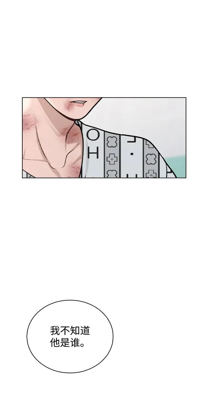 第47话 都是你的错 第46页