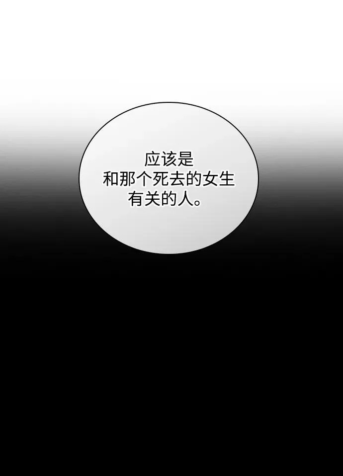 第47话 都是你的错 第48页