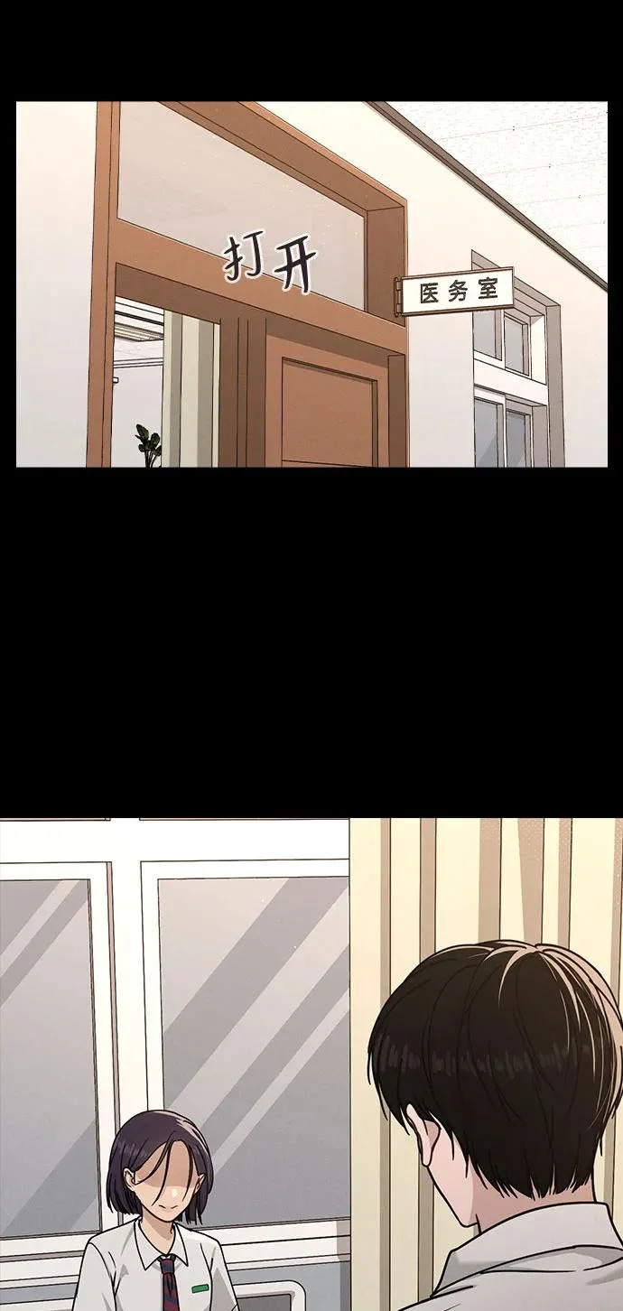 第47话 都是你的错 第49页