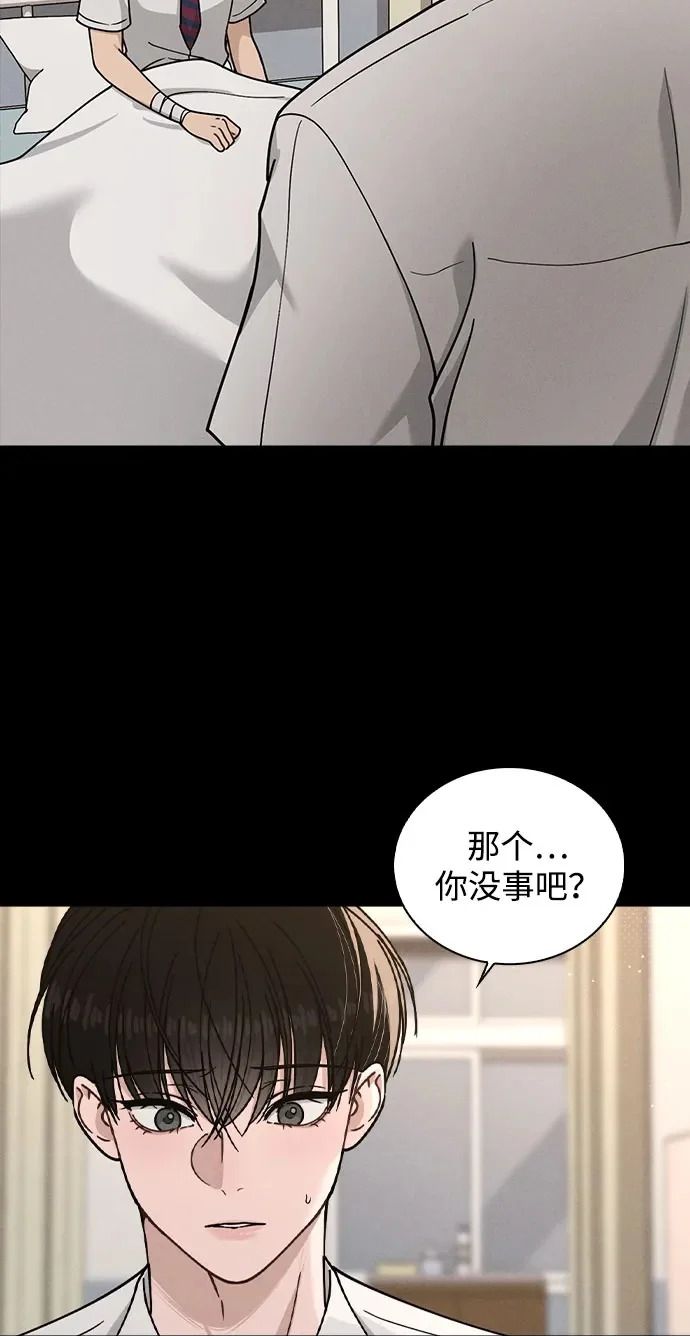 第47话 都是你的错 第50页