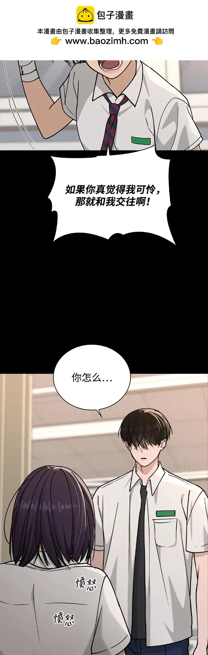 第47话 都是你的错 第53页