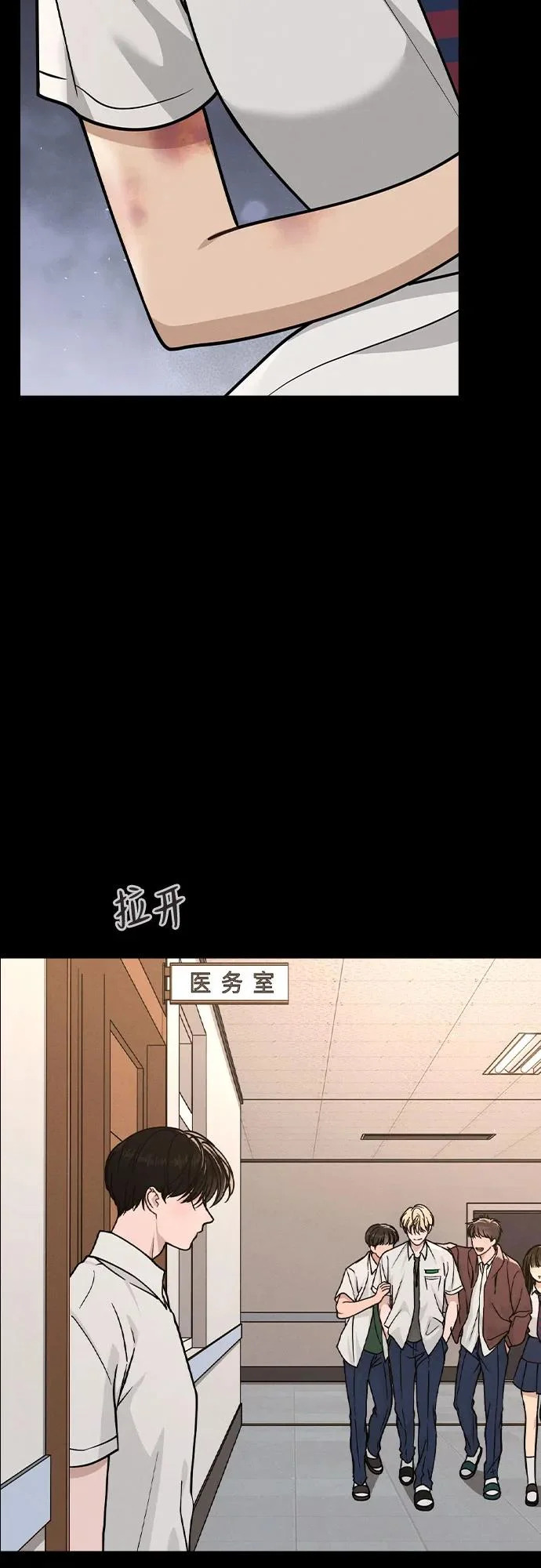 第47话 都是你的错 第55页