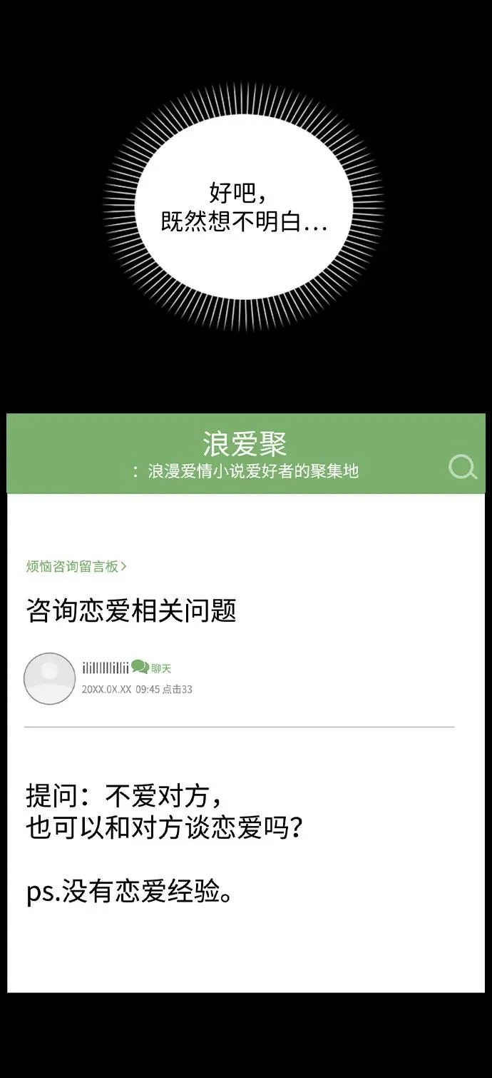第47话 都是你的错 第58页