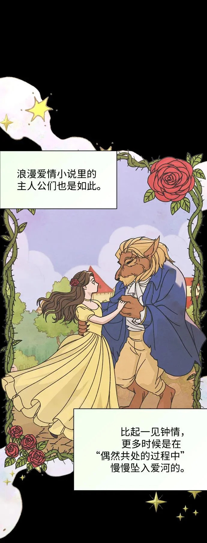 第47话 都是你的错 第60页