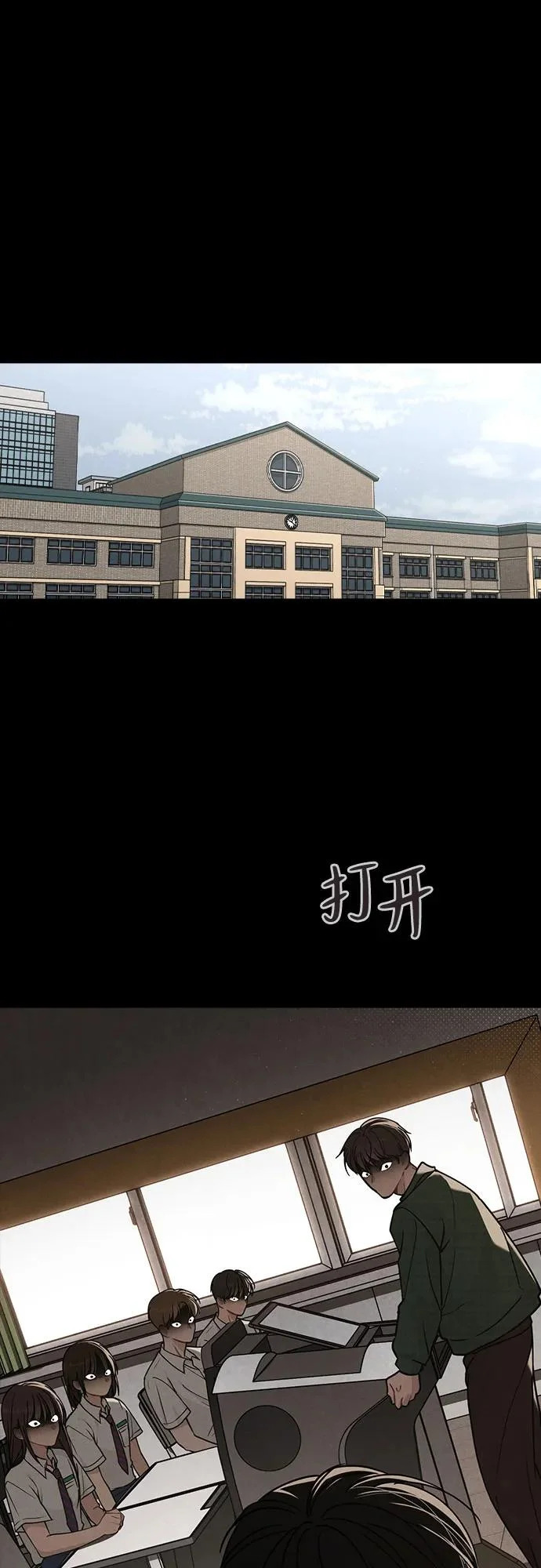 第47话 都是你的错 第64页