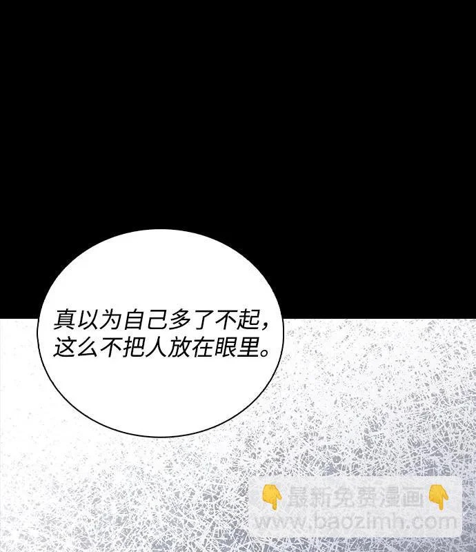 第47话 都是你的错 第68页