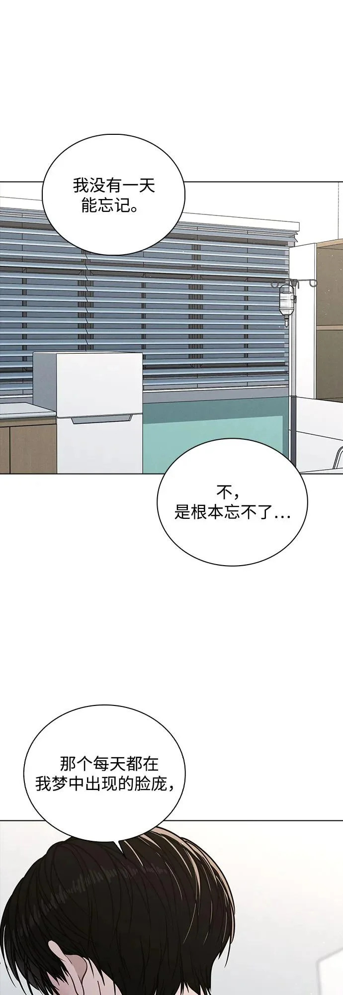 第47话 都是你的错 第71页