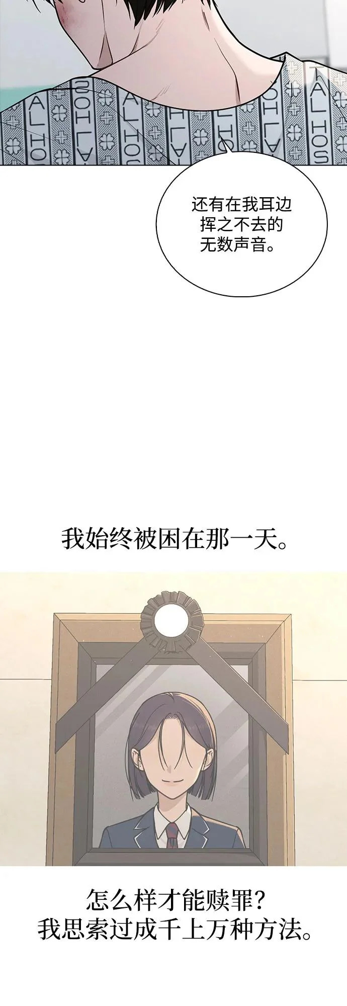 第47话 都是你的错 第72页