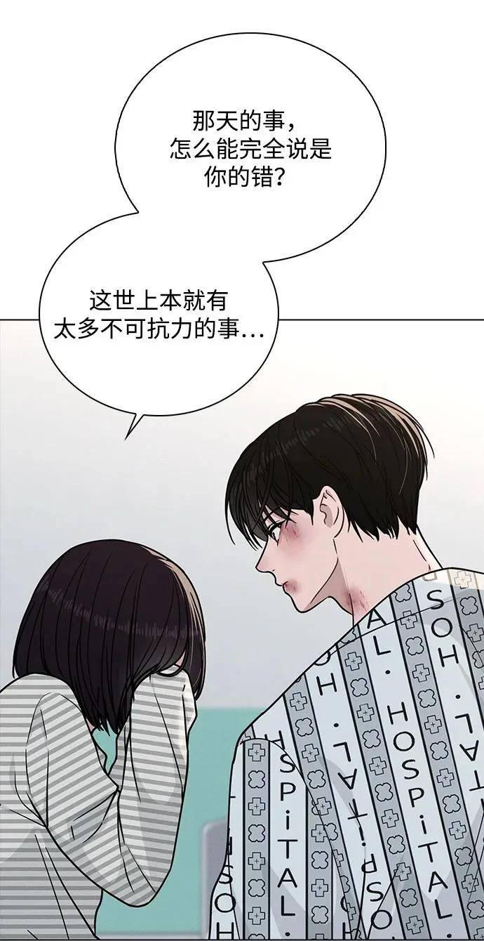 第47话 都是你的错 第79页