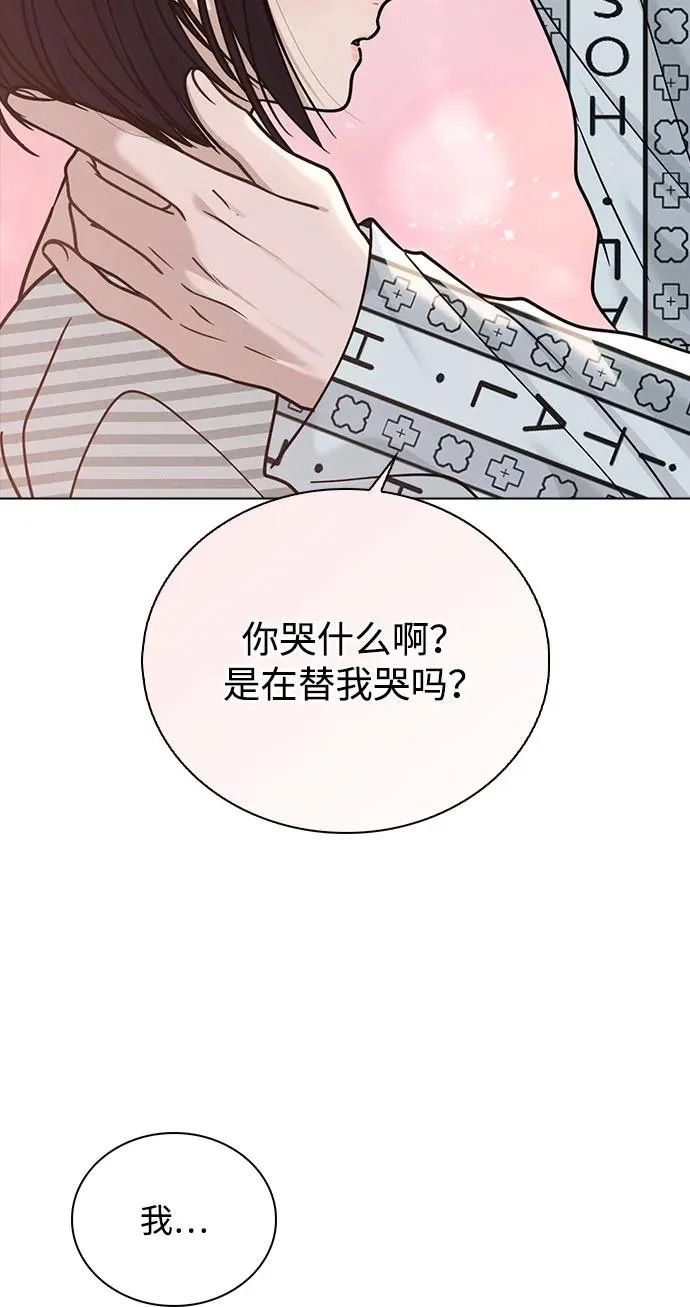 第47话 都是你的错 第81页
