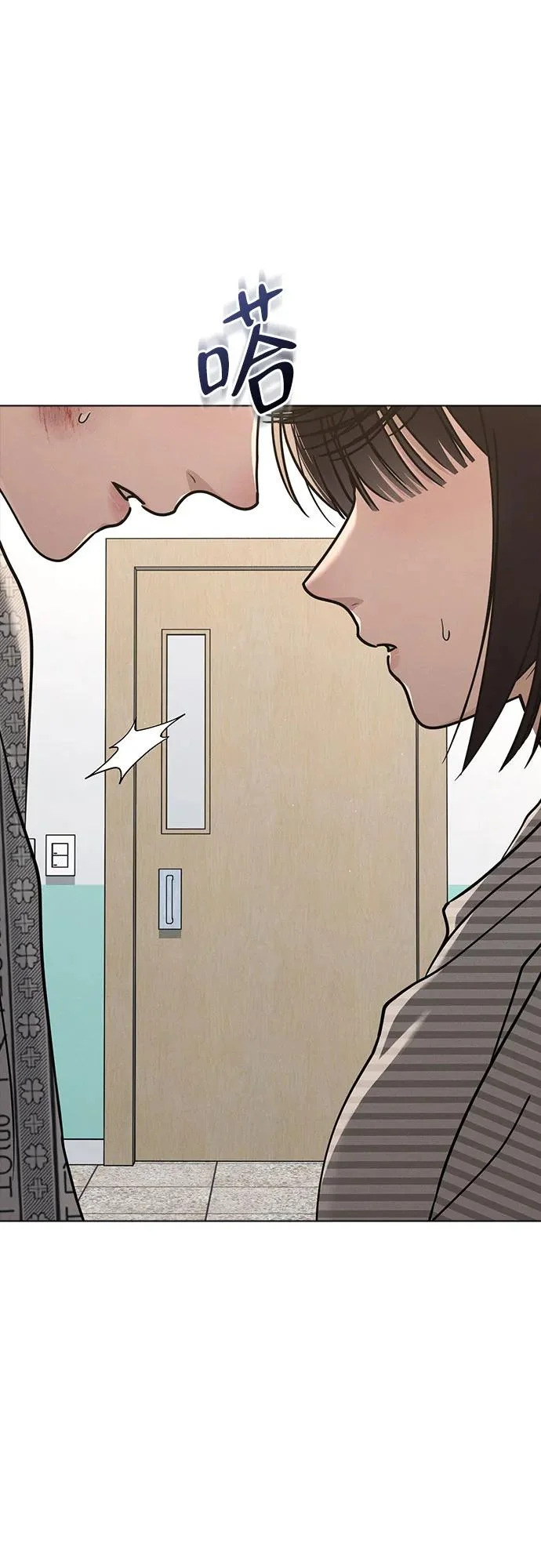 第47话 都是你的错 第83页