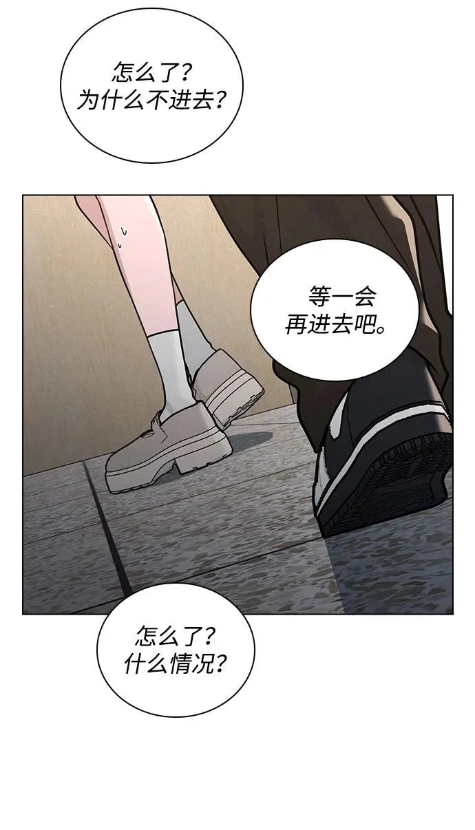 第47话 都是你的错 第84页