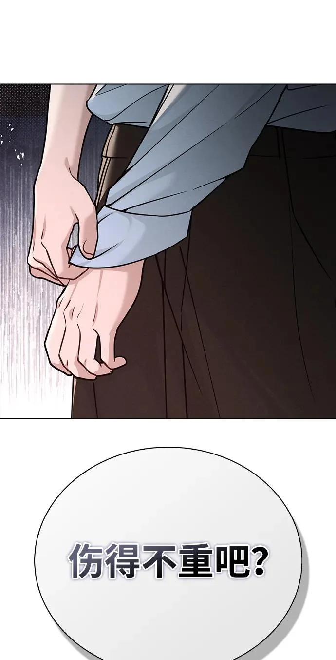 第47话 都是你的错 第86页