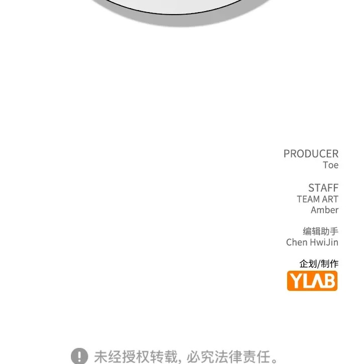 第47话 都是你的错 第87页