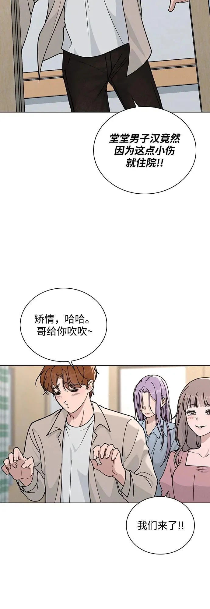 第48话 探病 第4页