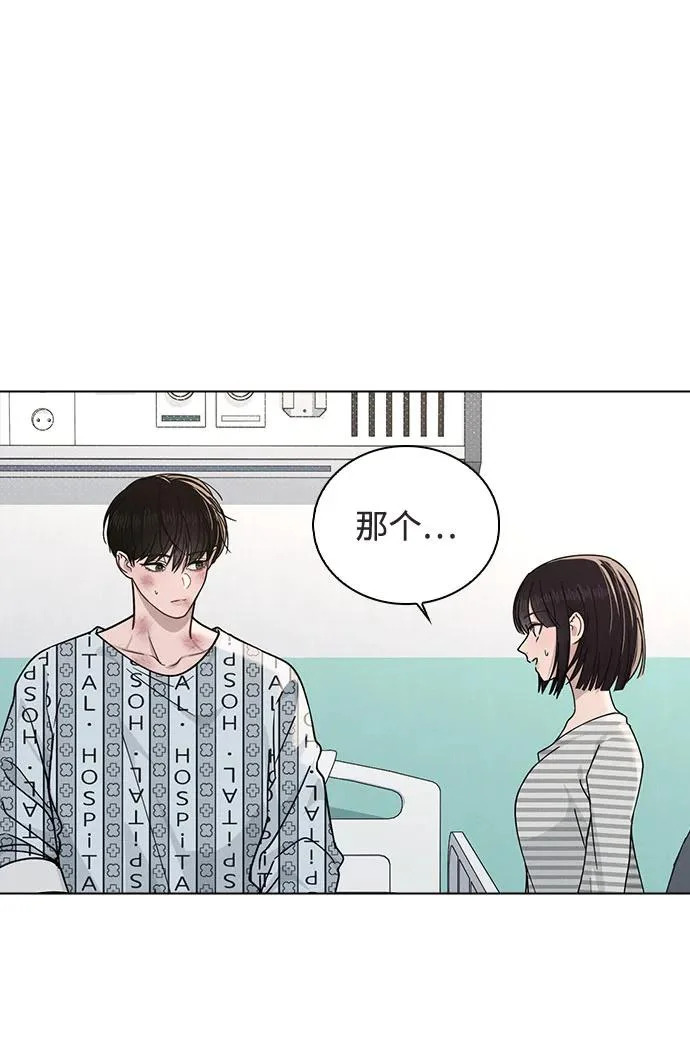 第48话 探病 第8页