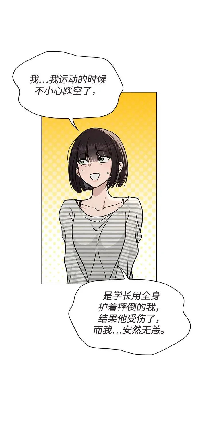 第48话 探病 第9页