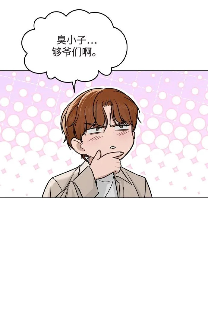 第48话 探病 第10页