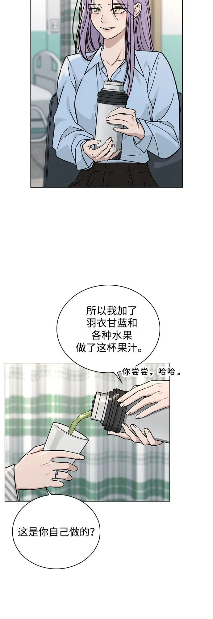 第48话 探病 第13页