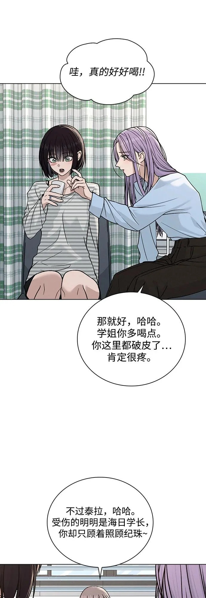 第48话 探病 第14页