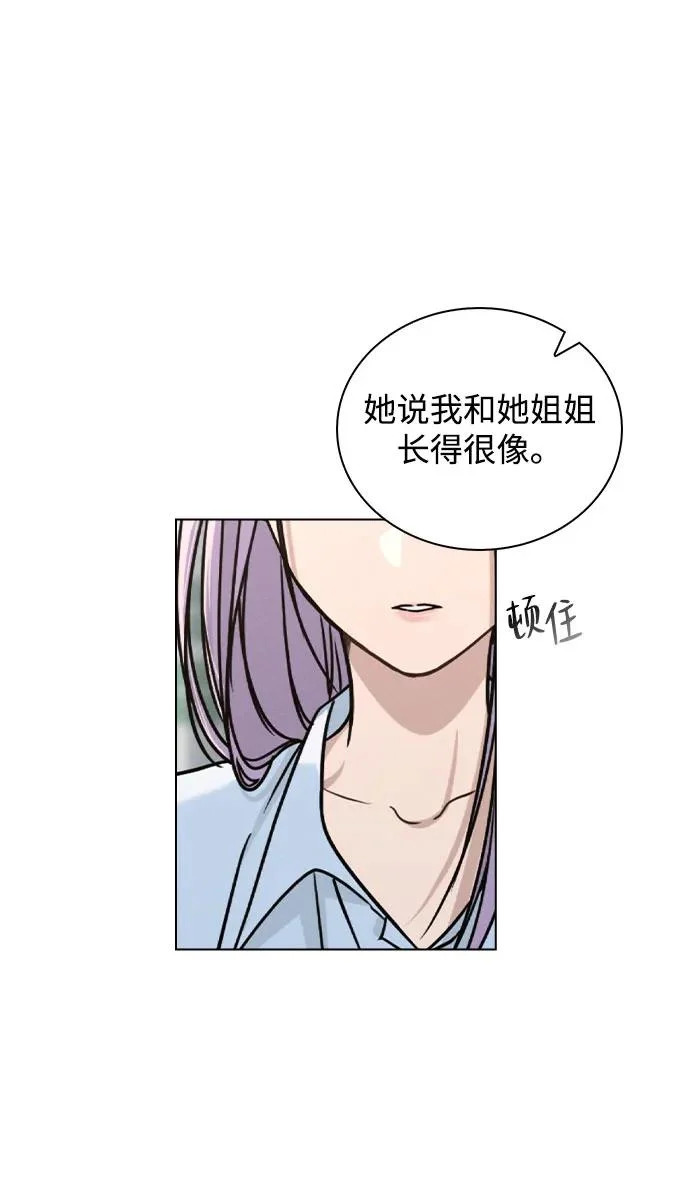 第48话 探病 第16页