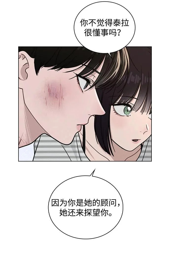 第48话 探病 第24页