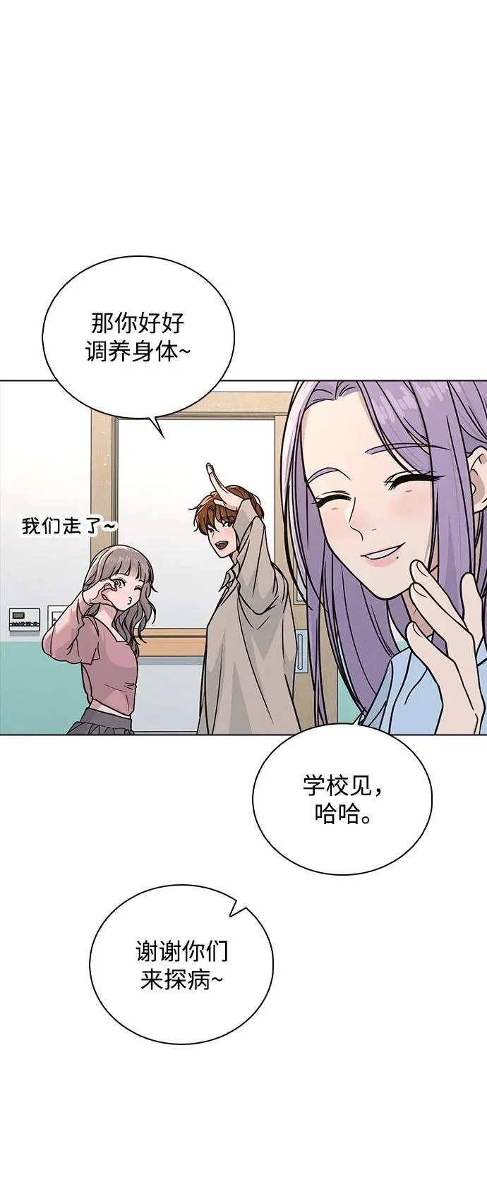 第48话 探病 第27页