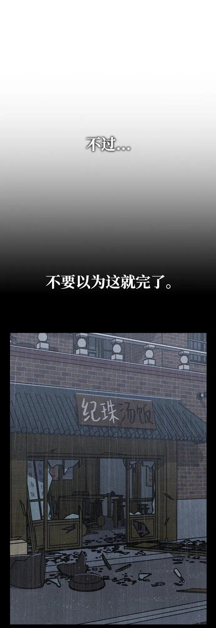 第48话 探病 第32页