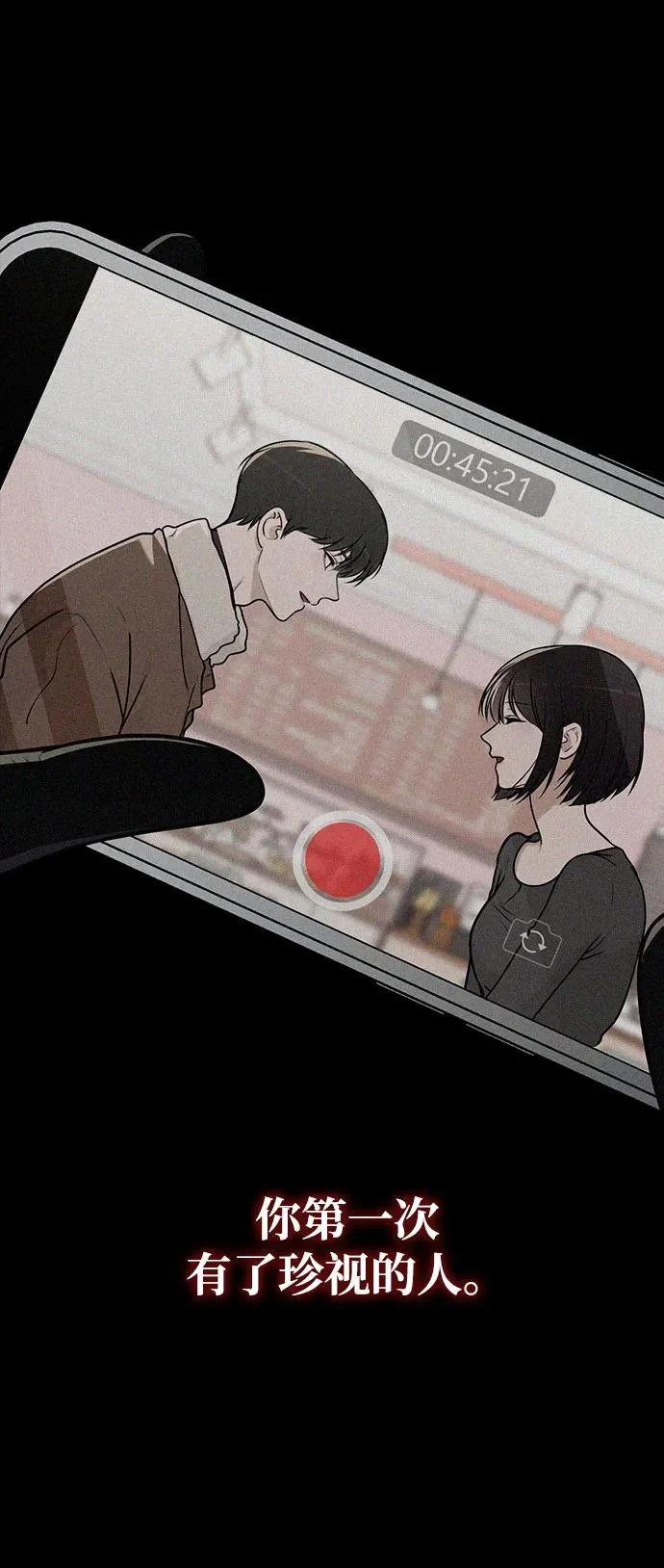 第48话 探病 第36页