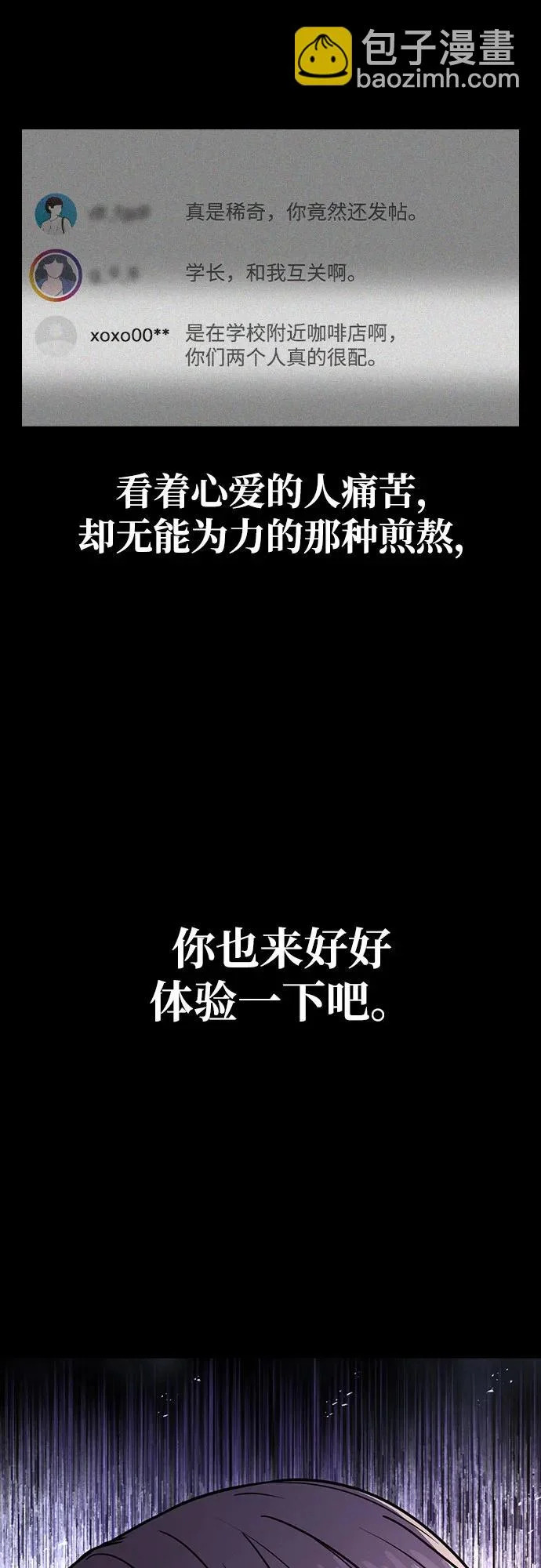 第48话 探病 第37页
