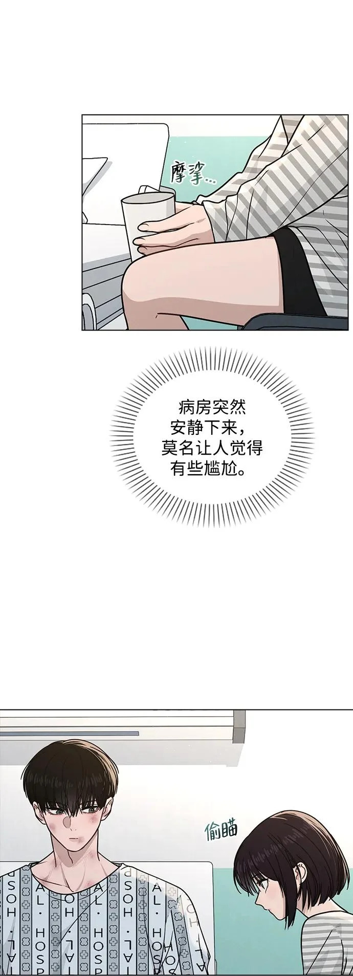 第48话 探病 第40页
