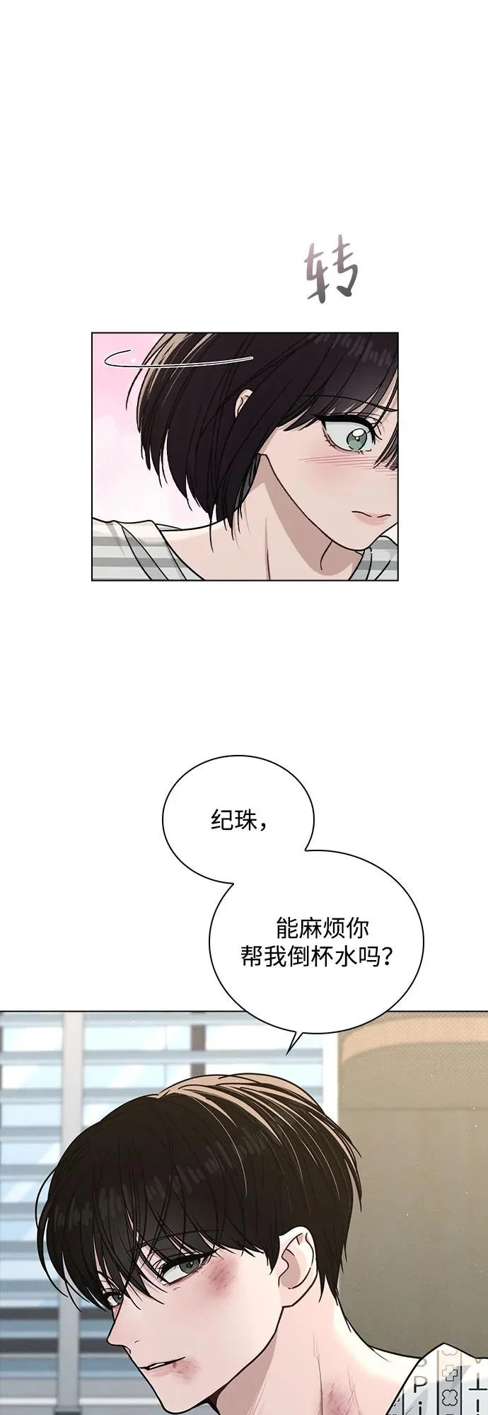 第48话 探病 第41页