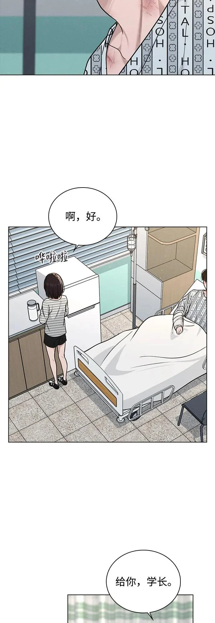 第48话 探病 第42页