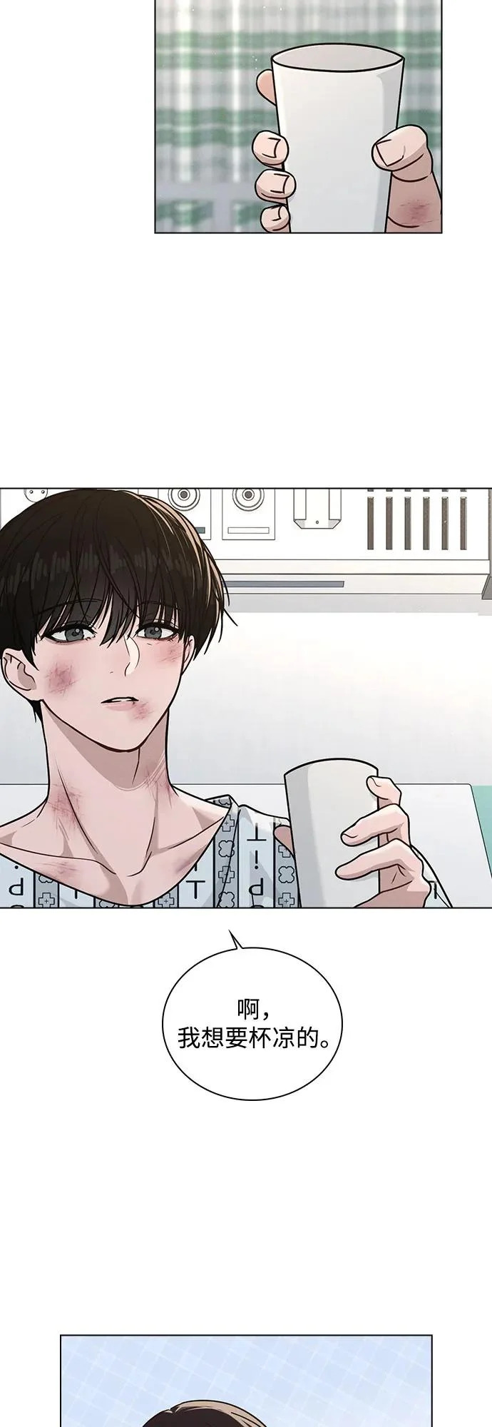 第48话 探病 第43页
