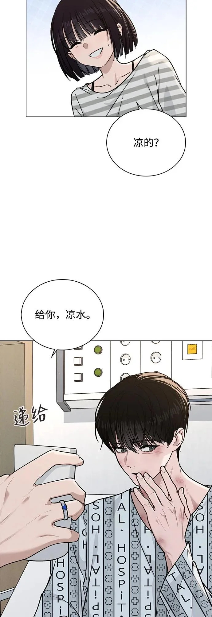 第48话 探病 第44页