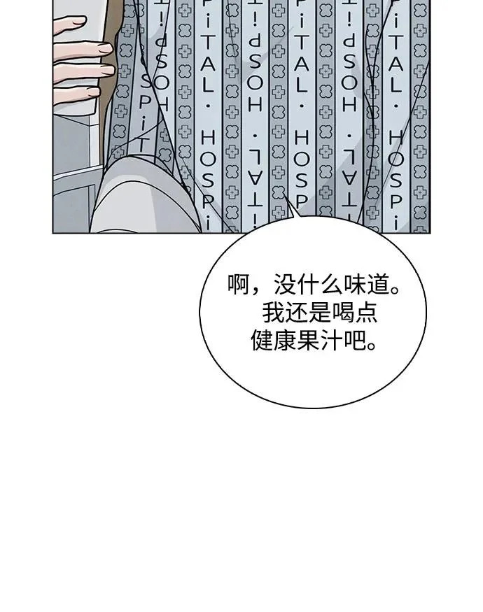 第48话 探病 第47页