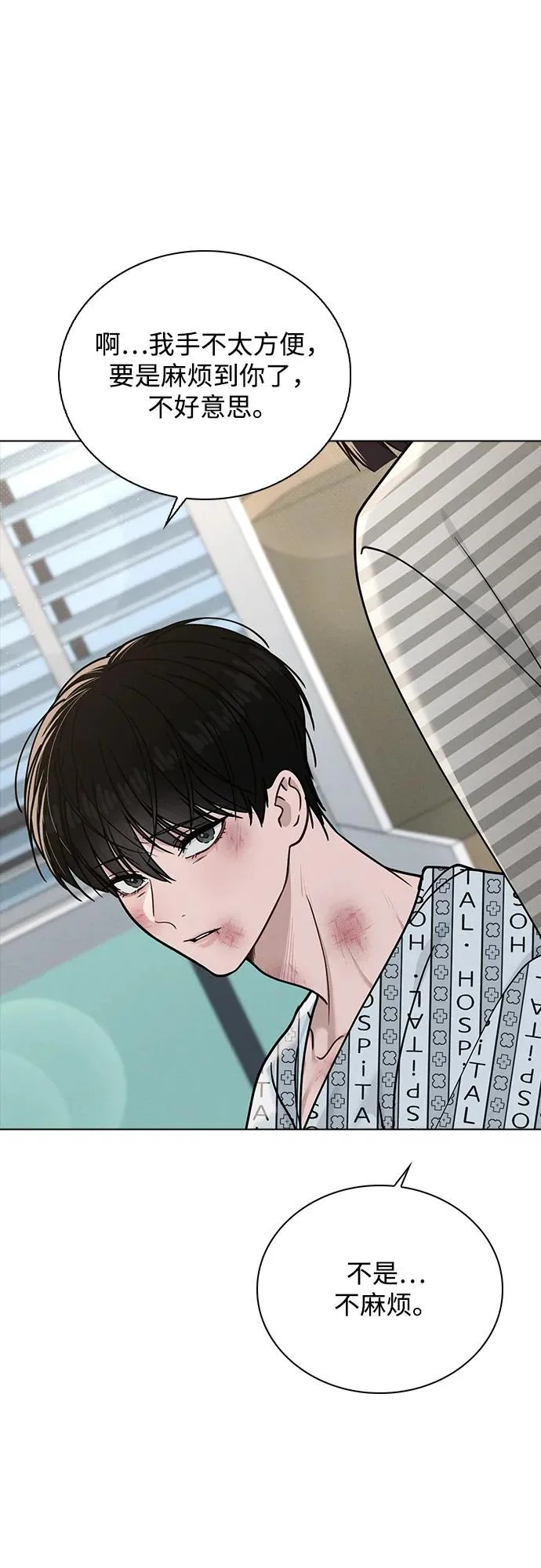 第48话 探病 第49页