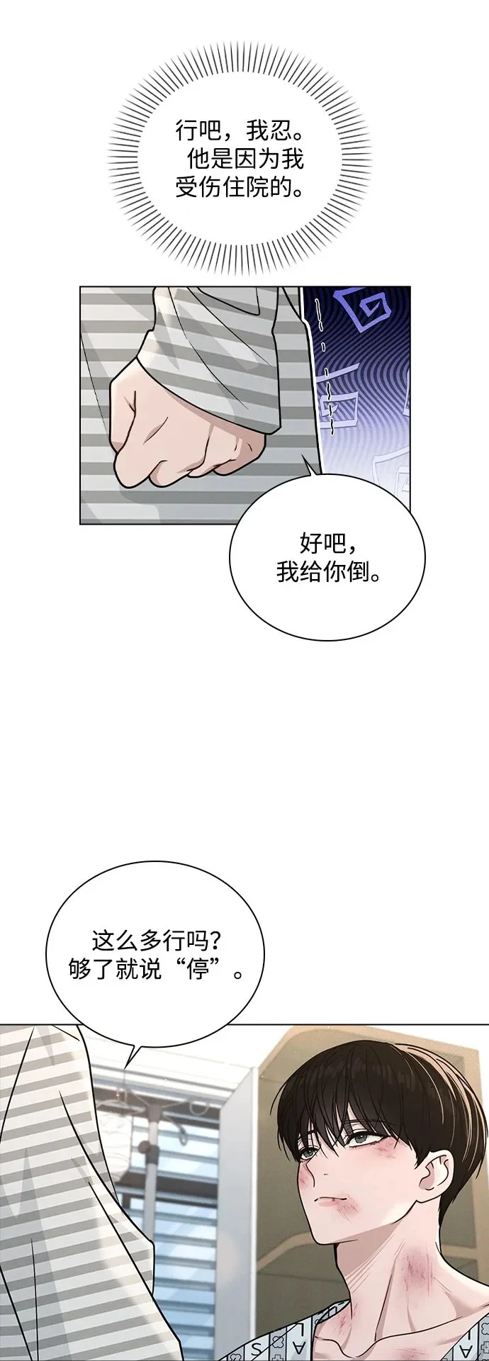 第48话 探病 第50页