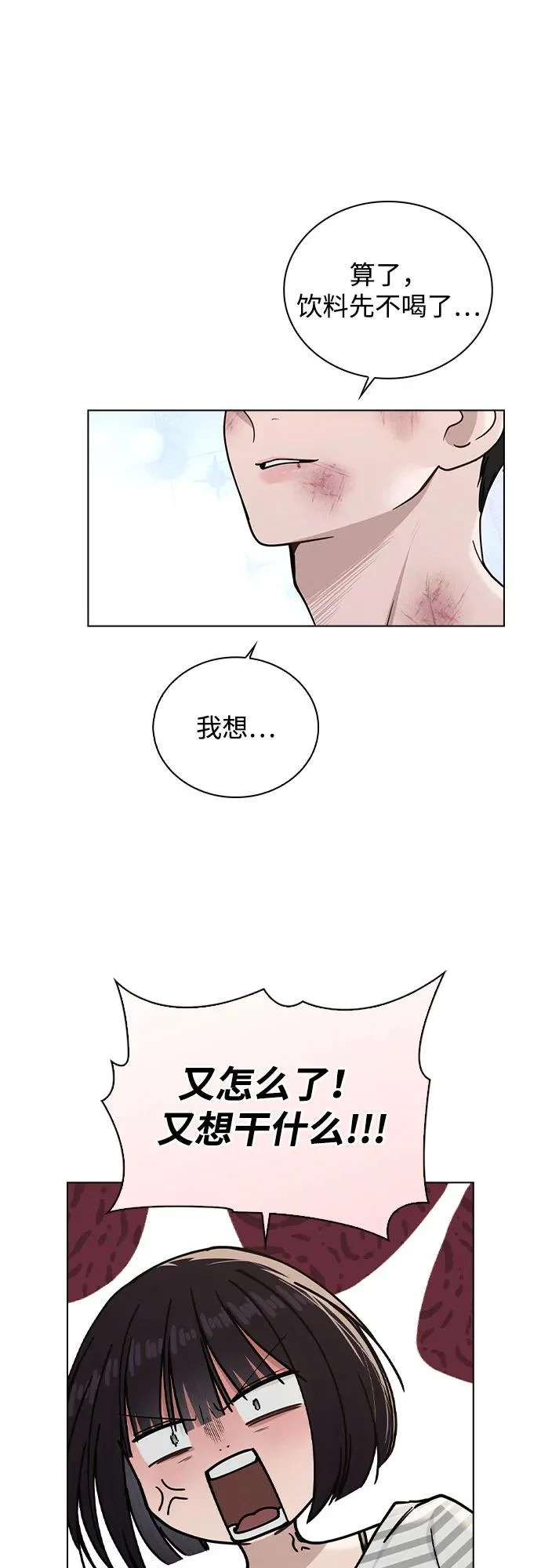 第48话 探病 第51页