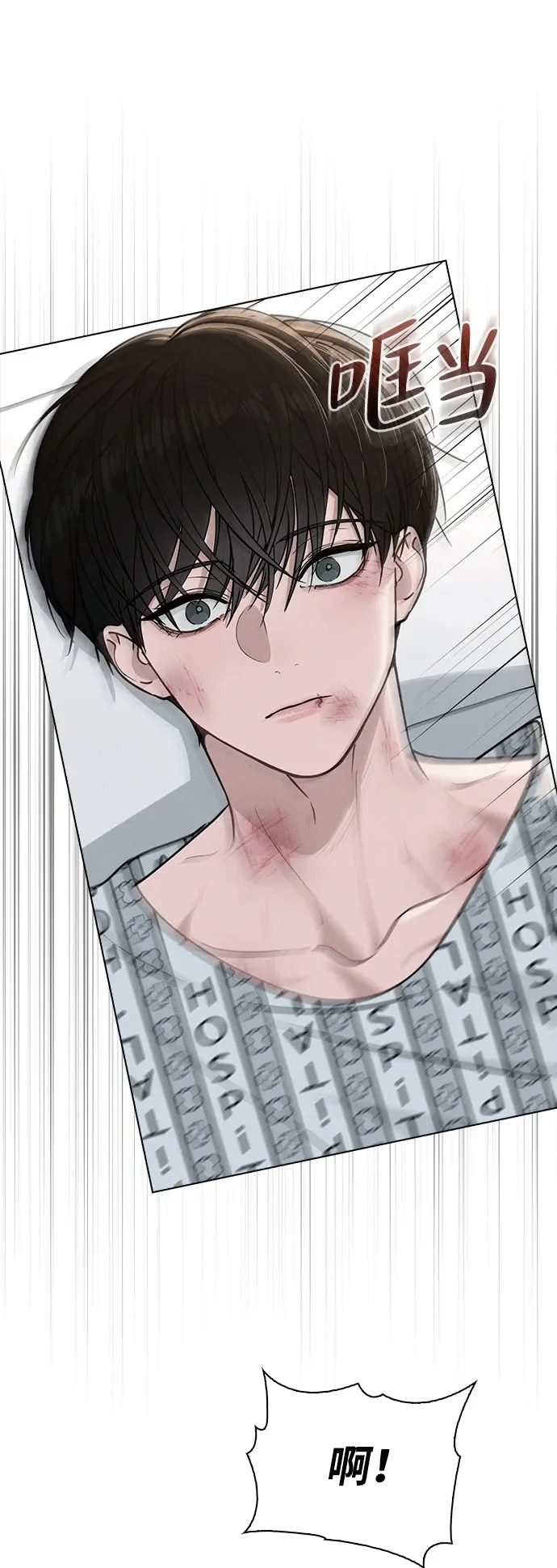 第48话 探病 第54页